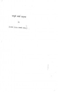 Sampuran Gandhi Wangmay Vol.16 by महात्मा गाँधी - Mahatma Gandhi