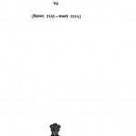 Sampurna Gandhi Vaadmay Vol-48 by महात्मा गाँधी - Mahatma Gandhi