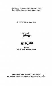 Sampurna Gandhi Vaangmay, Vol-01 by शांतिलाल हरजीवन शाह - Shantilal Harijivan Shaah
