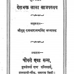 Samrat Ashok by रामनारायण सिंह - Ramnarayan Singh