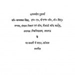 Samskrta Natyasiddhanta by रमाकान्त त्रिपाठी - Ramakant Tripathi