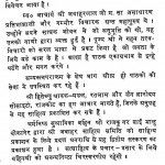 Samyaktva Prakram Bhag 3 by जवाहरलालजी महाराज - Jawaharlalji Maharaj