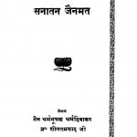 Sanatan Jainmat by शीतलप्रसादजी - Sheetalprasadji