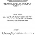Sankat Kalin Chikitsa by गिरिधारीलाल मिश्र - Giridharilal Mishra
