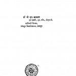 Sankhyiki Ke Siddhant Aur Anuprayog by वी॰ एल॰ अग्रवाल - V. L. Agrawal