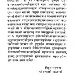 Sanskhapa Sareerakam by वक्षे इन्युपाहो भाऊशास्त्री - Vakshe Inyupaho Bhaushastri