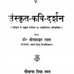 Sanskrit kavi Darshan by डॉ भोलाशंकर व्यास - Dr. Bholashankar Vyas