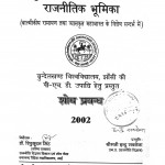 Sanskrit  Mahakavyon Mein Nari Ki Rajnitik Bhoomika  by डॉ॰ रिपुसूदन सिंह - Dr. Ripusudan Singh