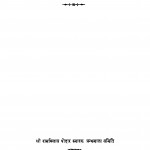 Sanskrit Sahitya Ka Itihas Bhag 2  by सेठ कन्हैया लाल पोद्दार - Seth Kanhaiya Lal Poddar