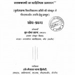 Sanskrit Sahitya Mein Indira Gandhi Par Aadhrat Shatakkavyon by ज़ेबा खान - Zeba Khan