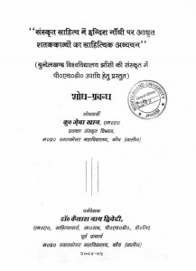 Sanskrit Sahitya Mein Indira Gandhi Par Aadhrat Shatakkavyon by ज़ेबा खान - Zeba Khan
