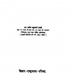 Santmat Ka Sarbhang Sampradhy by डॉ० धर्मेन्द्र ब्रह्मचारी शास्त्री - Dr. Dharmendra Brahmchari Shastri