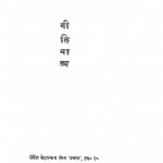Sanvart by केदारनाथ मिश्र - Kedarnath Mishr