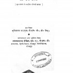 Saoondraya-tatwa by सुरेन्द्रनाथ दासगुप्त - Surendranath Dasgupta