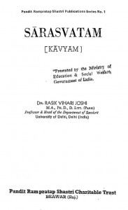 Sarasvatam by डॉ रसिक विहारी जोशी - Dr. Rasik Vihari Joshi