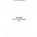 Sarthvah by डॉ मोतीचंद्र - Dr. Motichandra