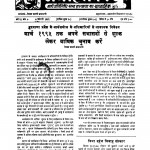 Sarv Hitakari by देवदत्त शास्त्री - Devdatt Shastri