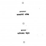 Sarva Mangal Sarvada   by आचार्य श्री नानेश - Acharya Shri Naneshशान्ति चन्द्र मेहता - Shanti Chandra Mehata