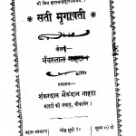 Sati-Mrigavati by शंकरदान जी नाहटा -Shankardan Ji Nahta