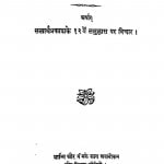 Satyarth - Darpan by अजितकुमार - Ajitkumar