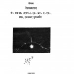 Saur - Parivaar by गोरख प्रसाद - Gorakh Prasad
