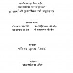 Sawadhyaya Shiksha by श्रीचंद सुराना - Shrichand Surana