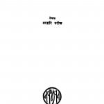 Sayani Kanyase by नरहरि भाई परीख - Narhari Bhai Parikh