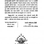 Saygdarshan Ac.1731 by रामजी मारगेकचंद दोशी -Ramji Margekchand Doshi