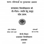 Shamsher Nagarjun Awam Trilochan Ki Kabya Samvedanayo Ka Tulanatmak Adhyayan by बद्री दत्त मिश्र - Badri Dutt Mishra