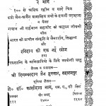 Shanti Ke Agradoot Shri Vardhaman Mahavir Bhag - 3 by दिगम्बर जैन - Digambar Jain