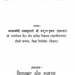 Shanti Marg Ki Pavan Bhavanayen by श्री प्रद्यम्न कुमार - Shri Pradyamn Kumar