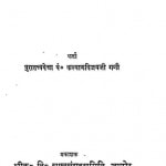 Sharman Bhagwan Mahaveer by कल्याण विजय - Kalyan Vijay