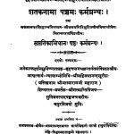 Shart Sahitya  by डॉ. महादेव साहा - Dr. Mahadev Saha