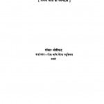 Sharth Vaah (1653) by डॉ मोतीचंद्र - Dr. Motichandra
