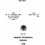 Shishupal Vad Mahakavaya Me Dhavni Tatva ( by