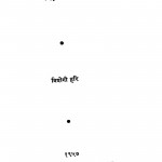 Shraddha Kan by वियोगी हरि - Viyogi Hari