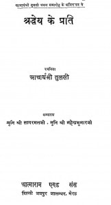 Shraddhey Ke Prati by आचार्य श्री तुलसी - Aacharya Shri Tulasi