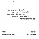 Shravak-darpan by नूतन चन्द्र जी - Nootan Chandra Jiमुनि गुणवंत कुमार - Muni Gunvant Kumar