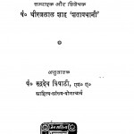 Shree Mahaveer Vachnamrit by धीरजलाल शाह - DHEERAJLAL SHAH