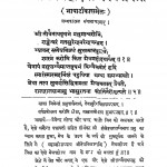 Shree Meghmahodayo-Varshprabodh by भगवानदास जैन - Bhagwandas Jain