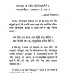 Shree Ramkrishnaarpanmastu  by स्वामी विवेकानन्द - Swami Vivekanand