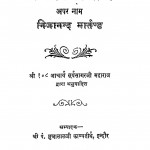 Shree Samaysar Natak by सूर्यसागरजी महाराज - Suryasagarji Maharaj