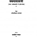 Shreyarthi Jamnalal Jee  by हरिभाऊ उपाध्याय - Haribhau Upadhyay