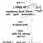 Shri Bhagwat Darshan [ Khand -100 ] by श्री प्रभुदत्त ब्रह्मचारी - Shri Prabhudutt Brahmachari