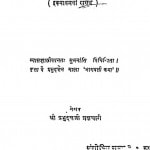 Shri Bhagwat Darshan [ Khand - 51 ] by श्री प्रभुदत्त ब्रह्मचारी - Shri Prabhudutt Brahmachari