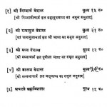 Shri Bhashya Khand-Vol-I by रामानुजाचार्य - Ramanujacharya