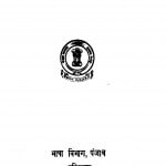 Shri Swami Satya Dev Parivrajak  by रणजीत सिंह गिल्ल - Ranjeet Singh Gill