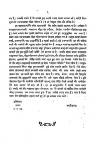 Shrimad Rajchandra Vachnamrit by जगदीश चन्द्र - Jagdish Chandra
