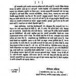 Siddhivinishchayatika by ए० एन० उपाध्ये - A. N. Upadhyeyहीरालाल जैन - Heeralal Jain