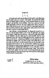 Siddhivinishchayatika by ए० एन० उपाध्ये - A. N. Upadhyeyहीरालाल जैन - Heeralal Jain